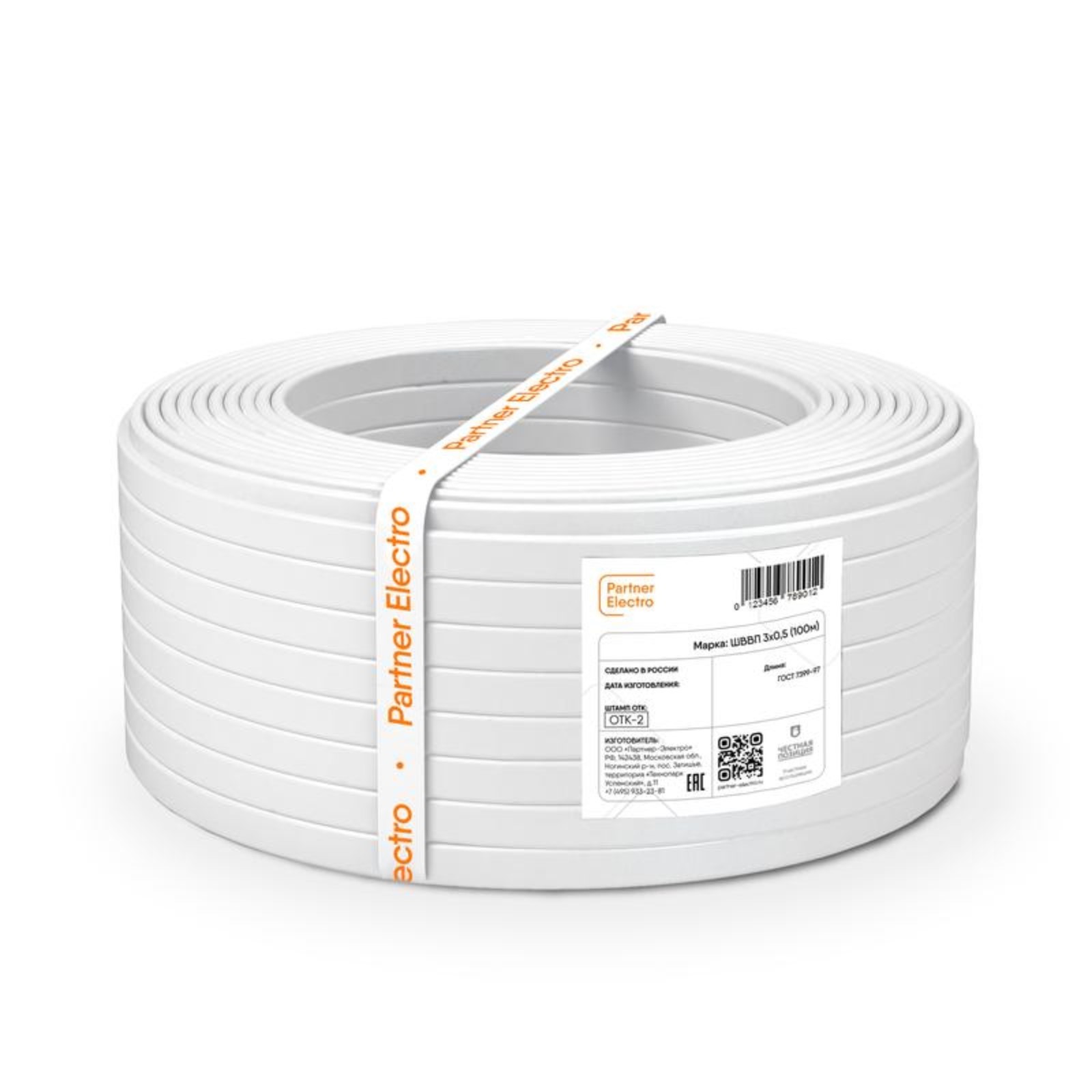 Партнер Электро, кабель и провод, 11, территория Технопарк Успенский 1, посёлок