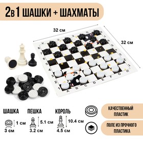 Шахматы - шашки "Время игры", настольная игра 2 в 1, 32 х 32 см