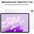 Планшет Huawei MatePad Air 888 (2.84) 8C RAM8Gb ROM128Gb 11.5" IPS 2800x1840 HarmonyOS 3 бе 106688 - фото 51599542 Планшет Huawei MatePad Air 888 (2.84) 8C RAM8Gb ROM128Gb 11.5" IPS 2800x1840 HarmonyOS 3 бе 106688 - фото 51599542