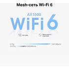 Бесшовный Mesh роутер TP-Link Deco X10, 3-PACK, AX1500, 10/100/1000BASE-TX, белый - фото 51599778
