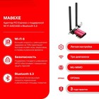 Сетевой адаптер Wi-Fi + Bluetooth Mercusys MA86XE AXE5400 PCI Express (ант.внеш.несъем.) 2а   106693 - Фото 3