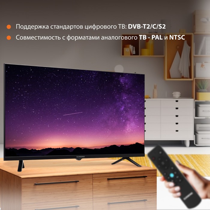 Телевизор LED SunWind 32" SUN-LED32XB200 черный HD 60Hz DVB-T DVB-T2 DVB-C DVB-S DVB-S2 USB   106694 - фото 51652813