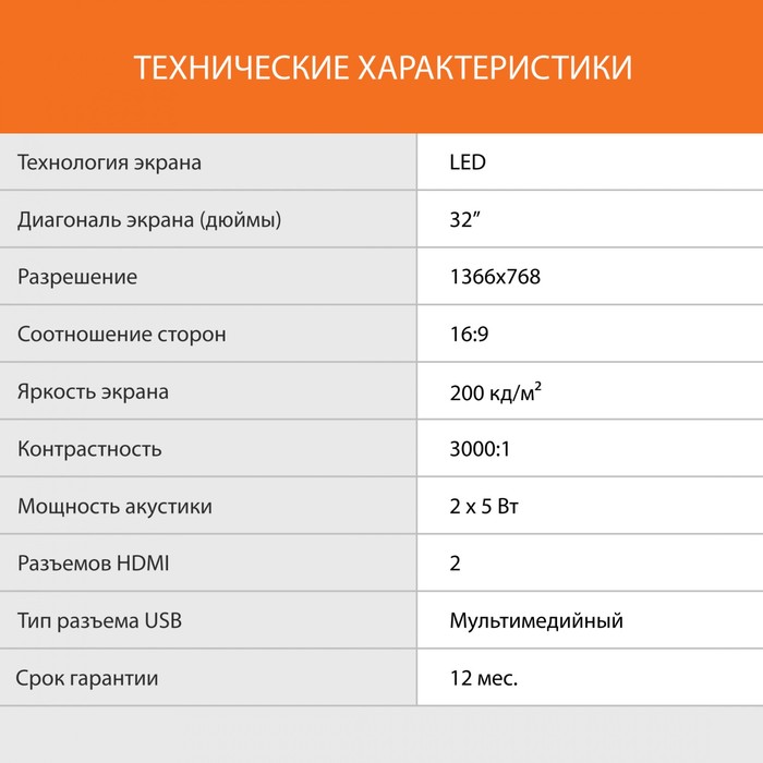 Телевизор LED SunWind 32" SUN-LED32XB200 черный HD 60Hz DVB-T DVB-T2 DVB-C DVB-S DVB-S2 USB   106694 - фото 51652815