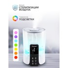 Увлажнитель воздуха Pioneer HDS60 , ультразвуковой, 6 л, 25 Вт, 300 мл/ч - фото 51599905 Увлажнитель воздуха Pioneer HDS60 , ультразвуковой, 6 л, 25 Вт, 300 мл/ч - фото 51599905