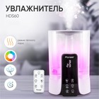 Увлажнитель воздуха Pioneer HDS60 , ультразвуковой, 6 л, 25 Вт, 300 мл/ч - фото 51599899 Увлажнитель воздуха Pioneer HDS60 , ультразвуковой, 6 л, 25 Вт, 300 мл/ч - фото 51599899