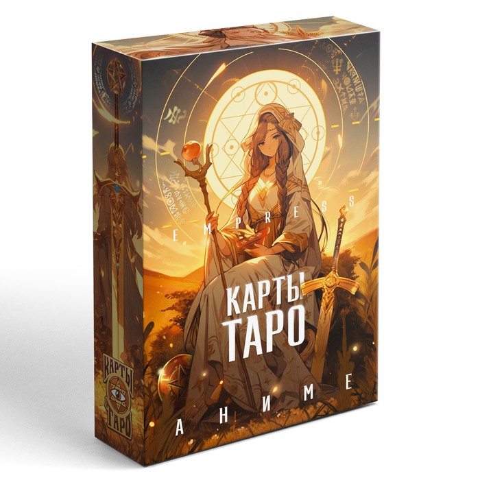 Таро «Empress. Аниме», 78 карт, 16+