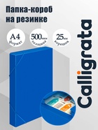 Папка-короб на резинке А4, 500 мкм, Calligrata, корешок 25 мм, до 230 листов, тиснение «песок», синяя - Фото 1