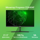 Монитор Digma 21.5" Progress 22A404F черный VA LED 5ms 16:9 HDMI M/M матовая 250cd 178гр/17 106691 - фото 51612074 Монитор Digma 21.5" Progress 22A404F черный VA LED 5ms 16:9 HDMI M/M матовая 250cd 178гр/17 106691 - фото 51612074