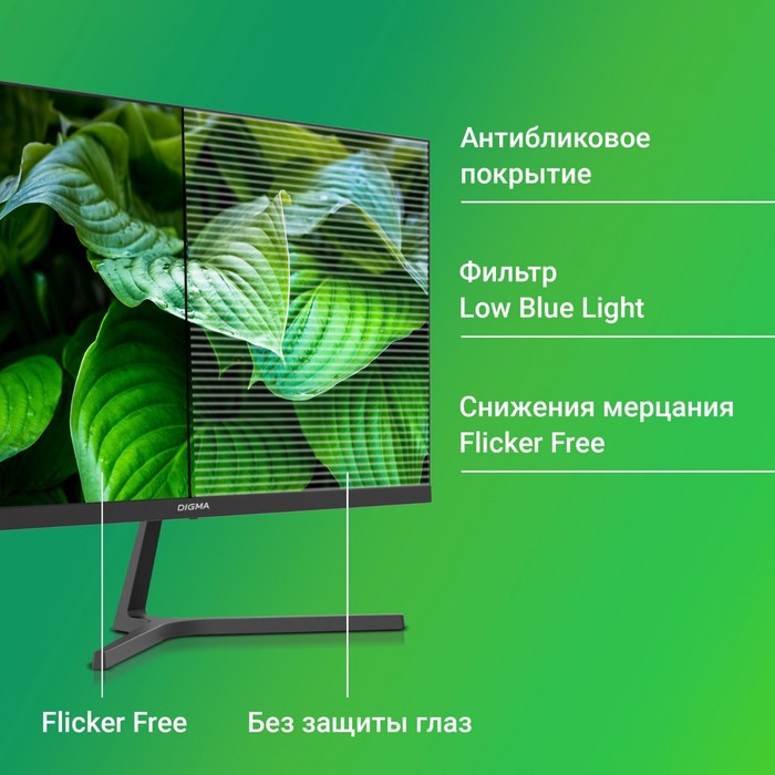 Монитор Digma 21.5" Progress 22A404F черный VA LED 5ms 16:9 HDMI M/M матовая 250cd 178гр/17   106691 - фото 51612077