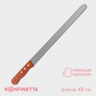 Нож для бисквита ровный край KONFINETTA, длина лезвия 35 см, деревянная ручка - фото 8247549
