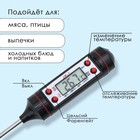 Термометр (термощуп) электронный на батарейках, в чехле - фото 8247562