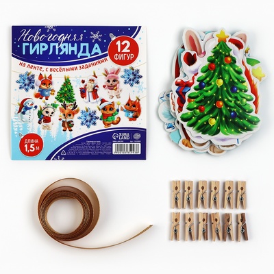 Гирлянда бумажная на ленте с фантами «Новогодняя», длина 150 см
