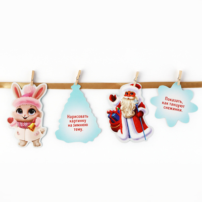 Гирлянда бумажная на ленте с фантами «Новогодняя», длина 150 см