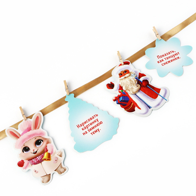 Гирлянда бумажная на ленте с фантами «Новогодняя», длина 150 см