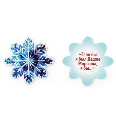 Гирлянда бумажная на ленте с фантами «Новогодняя», длина 150 см