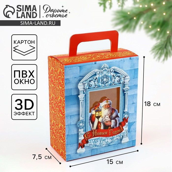 Коробки складные «Дедушка Мороз», 18 x 15 x 7.5 см, Новый год - Фото 1