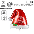 Воздушный шар фольгированный 25" «Шапка Деда Мороза» - Фото 1