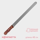 Нож для бисквита мелкие зубцы KONFINETTA, длина лезвия 35 см, деревянная ручка - фото 5855142