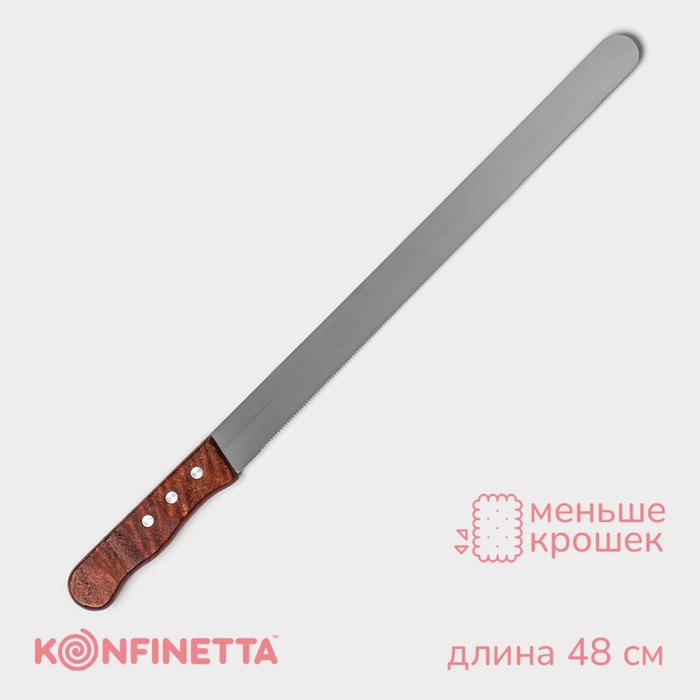 Нож для бисквита мелкие зубцы KONFINETTA, длина лезвия 35 см, деревянная ручка - Фото 1