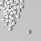 Бусины для творчества пластик "Шар зиг-заг" бело-серебристые набор 20 гр 0,6х0,6х0,6 см - фото 321795269