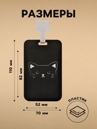 Бейдж вертикальный «Кот», внешний размер 11×7 см, внутренний размер 8.2×5.2 см, лента 42 см - Фото 2