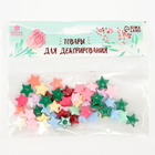 Кабошон «Звездочка», набор 50 шт., размер 1 шт. — 1.5×1.5×0.2 см, цвет МИКС - Фото 4