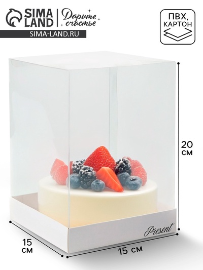 Коробка для кондитерских изделий Present, 15×15×20 см
