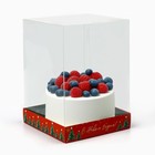 Коробка для кондитерских изделий «С Новым счастьем», 15 х 15 х 20 см, Новый год - фото 10111918