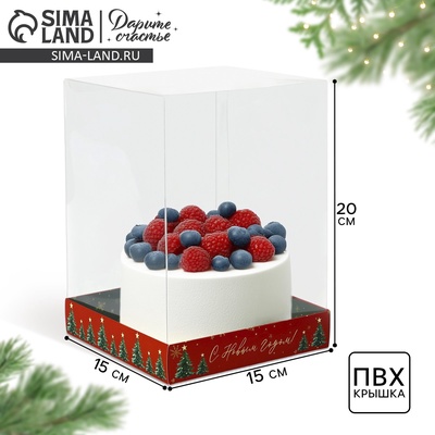 Коробка для кондитерских изделий «С Новым новогодним счастьем», 15×15×20 см