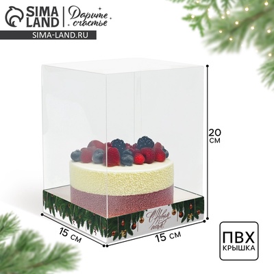 Коробка для кондитерских изделий «Новогоднее настроение», 15×15×20 см