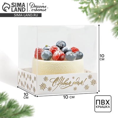 Коробка для кондитерских изделий «Новый год: Золотая вьюга», 10×10×10 см
