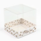 Коробка для кондитерских изделий «Золотая вьюга», 10 х 10 х 10 см, Новый год - Фото 2