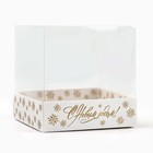 Коробка для кондитерских изделий «Золотая вьюга», 10 х 10 х 10 см, Новый год - Фото 3
