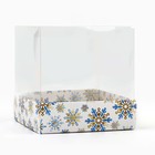 Коробка для кондитерских изделий «Снежная сказка», 10 х 10 х 10 см, Новый год - Фото 3