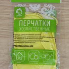 Перчатки хозяйственные резиновые Доляна, размер XL, 40 гр, цвет МИКС - Фото 6