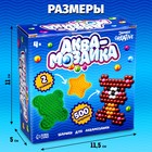 Аквамозаика, 500 шариков, 2 основы - Фото 2