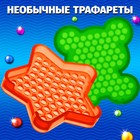 Аквамозаика, 500 шариков, 2 основы - Фото 5