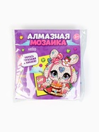 Алмазная мозаика наклейка для детей «Милый Зайка», 9×9 см, набор для творчества - фото 7397188 Алмазная мозаика наклейка для детей «Милый Зайка», 9×9 см, набор для творчества - фото 7397188