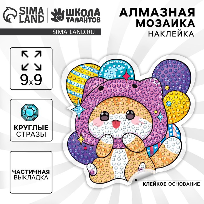 Алмазная мозаика наклейка для детей «Котенок», 9×9 см, набор для творчества - Фото 1