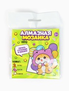 Алмазная мозаика наклейка для детей «Котенок», 9×9 см, набор для творчества - фото 7397190 Алмазная мозаика наклейка для детей «Котенок», 9×9 см, набор для творчества - фото 7397190