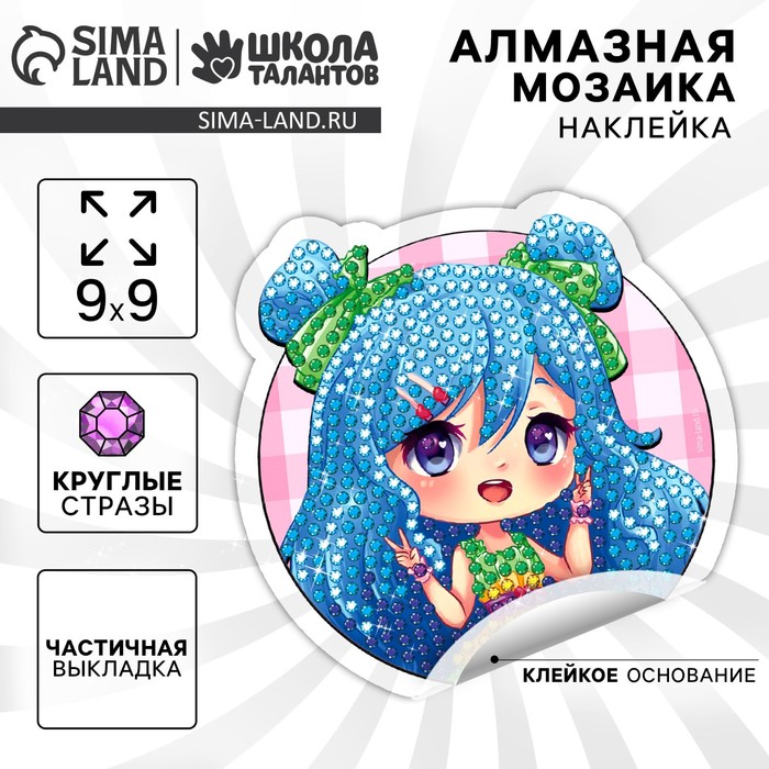Алмазная мозаика наклейка для детей «Модная девчуля», 9×9 см, набор для творчества - Фото 1