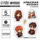 Алмазная мозаика-стикер с частичным заполнением для детей «Юные волшебники», набор для творчества - Фото 1