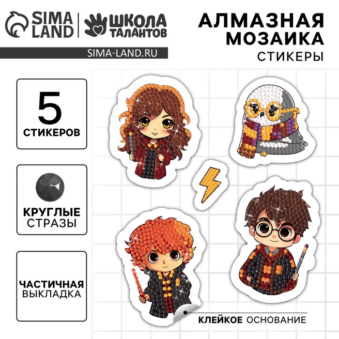Алмазная мозаика-стикер с частичным заполнением для детей «Юные волшебники», набор для творчества - Фото 1