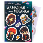 Алмазная мозаика-стикер с частичным заполнением для детей «Юные волшебники», набор для творчества - Фото 2