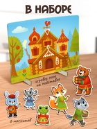 Набор развивающих магнитов. Театр по мотивам русской народной сказки «Теремок» - Фото 5
