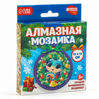 Алмазная мозаика на новый год для детей на подвеске «Змейка», 10×10 см, набор для творчества - Фото 7