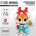 Алмазная мозаика на новый год на подвеске «Белочка», 7×10 см, набор для творчества - Фото 1