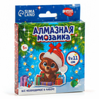Алмазная мозаика на новый год на подвеске «Мишка с подарками», 9×11 см, набор для творчества - Фото 7