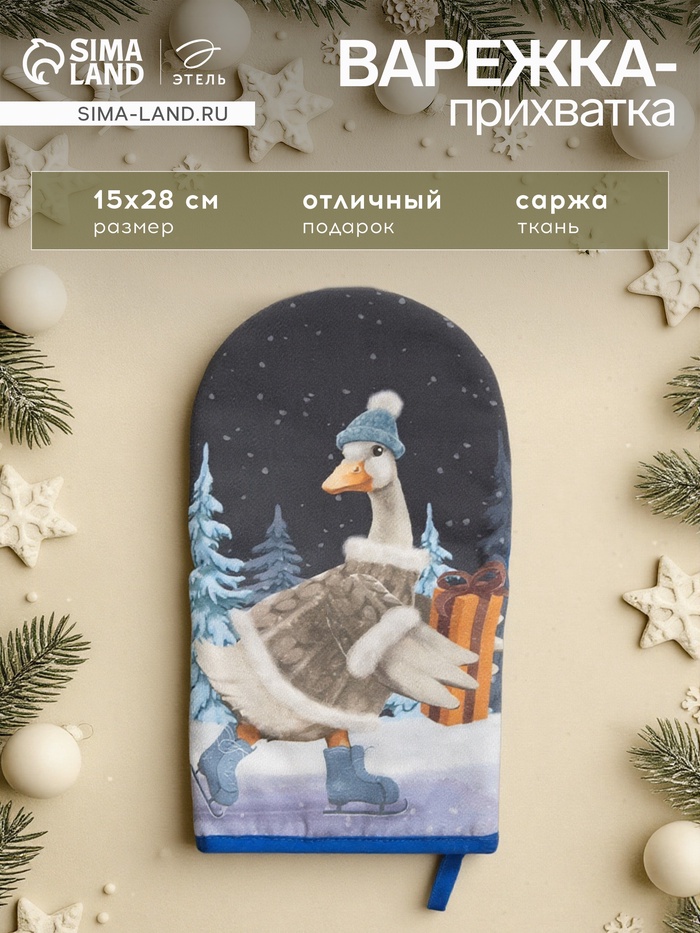 Варежка-прихватка новогодняя «Этель» Holiday 15×28 см, саржа, 100% хл, ватин 250 г/м² - Фото 1