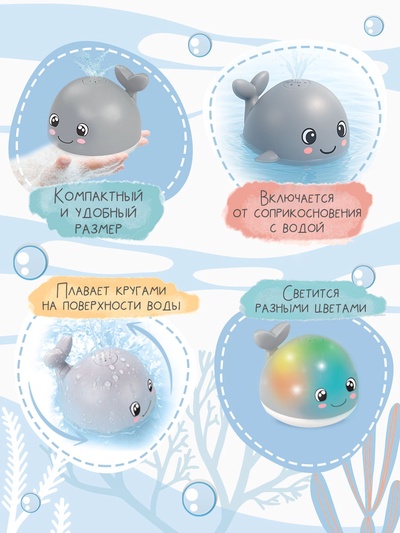 Игрушка для купания в ванной ZABIAKA «Китёнок», фонтанчик, световые эффекты, серая